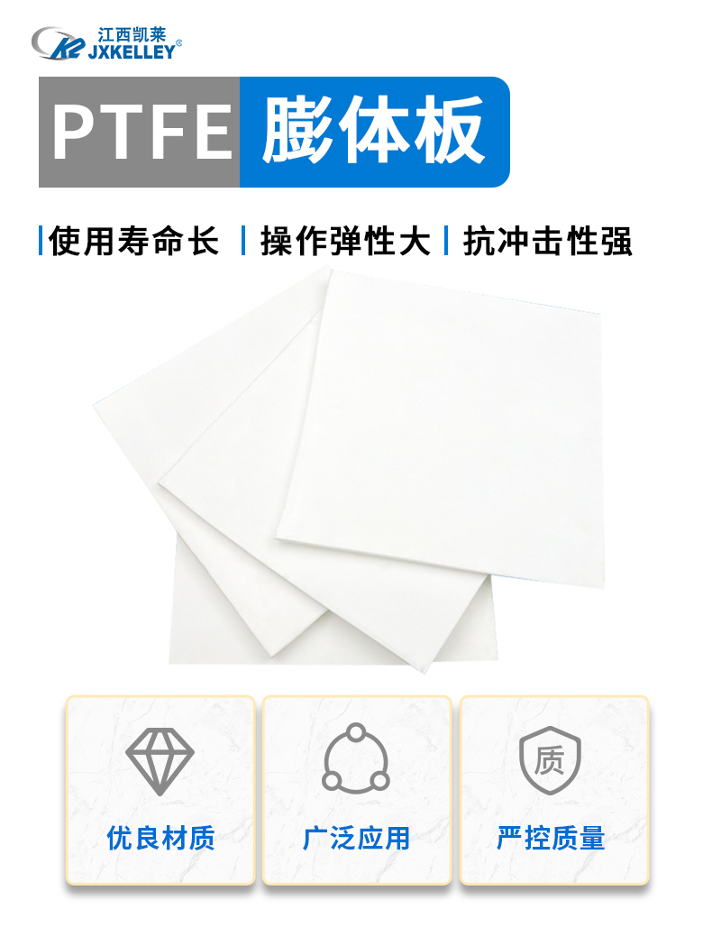 PTFE膨體板_01.jpg